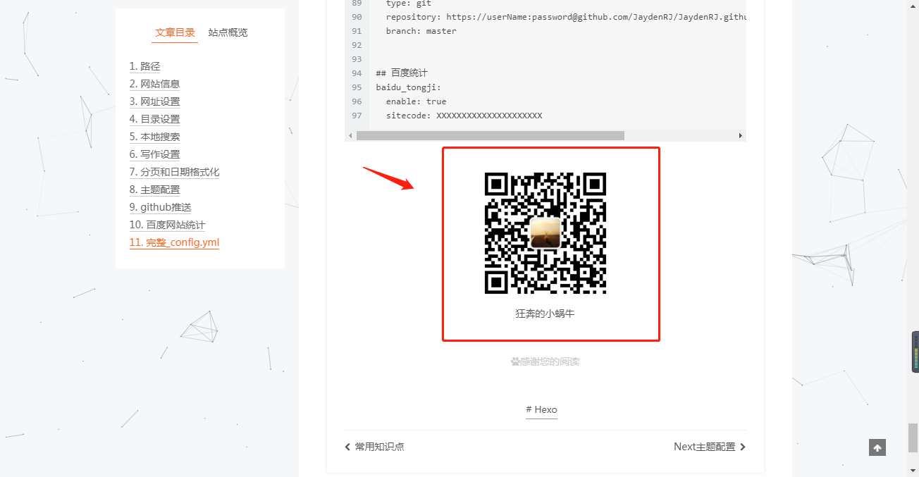 wechat